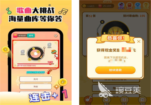 猜歌名游戏榜单合辑2026 高分火爆的猜歌游戏分享与深度评测截图