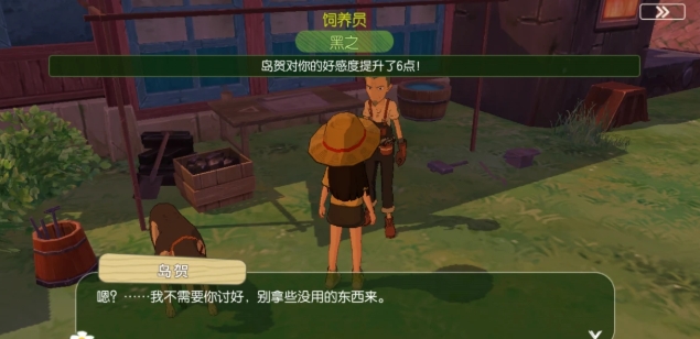小森生活村长好感提升技巧推荐 小森生活村长好感如何提升截图