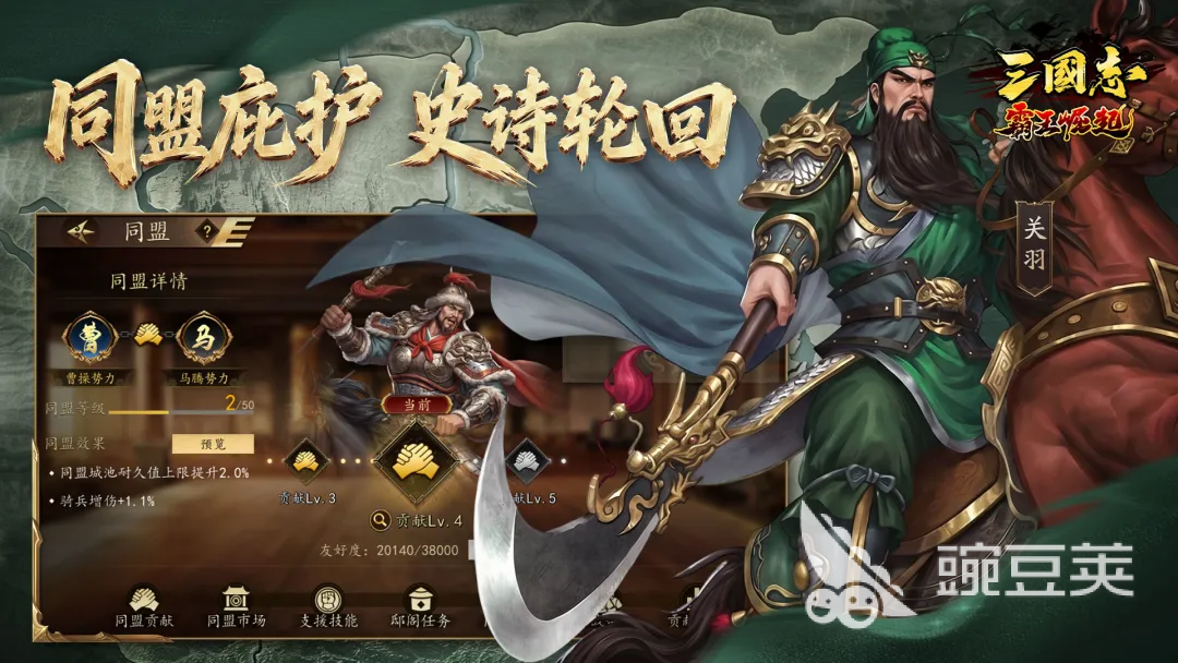 三国志霸王崛起上线时间 三国志霸王崛起公测日期与预约入口截图