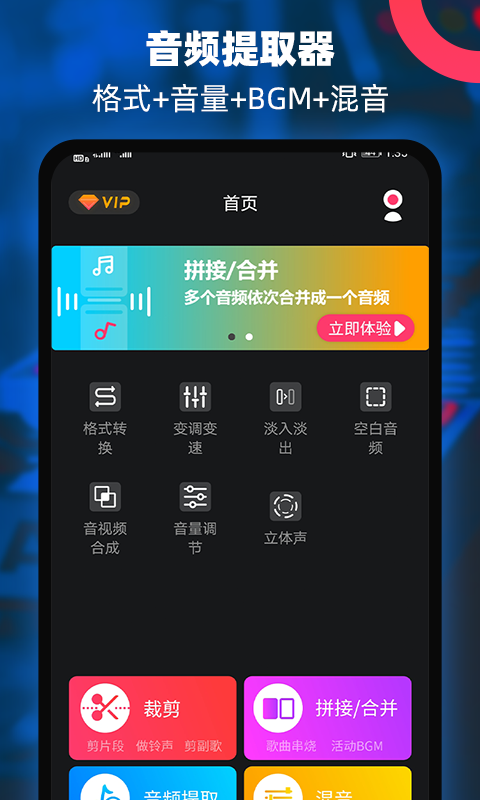 音乐格式转换mp3软件有哪几款 音乐格式转换mp3软件不用钱下载推荐截图
