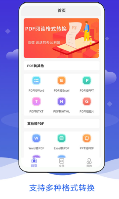 转pdf的不用钱软件有哪几款 实用的免费转pdf软件分享截图