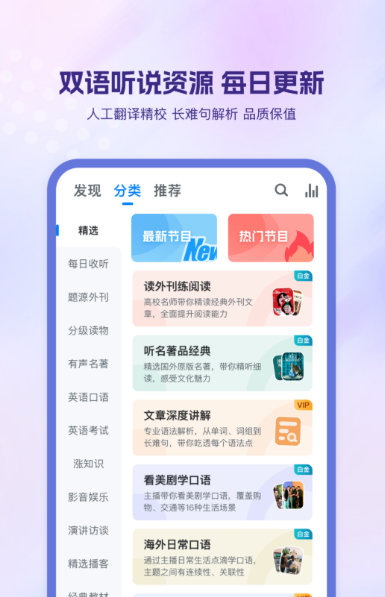 学英语app排行榜前十名分享