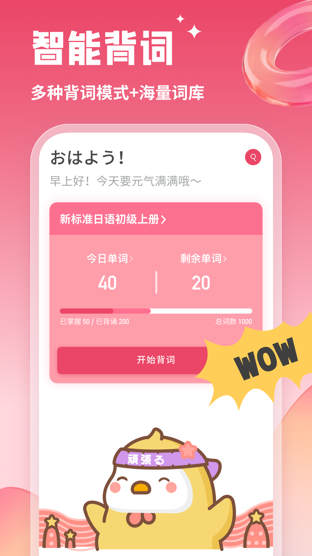 好用的日本app推荐