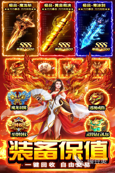 天芒之神下载安装链接 天芒之神预约入口截图