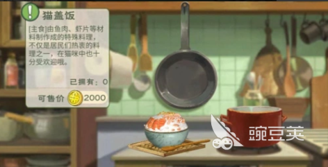 小森生活食谱解锁方法 小森生活全食谱获取与制作教程截图