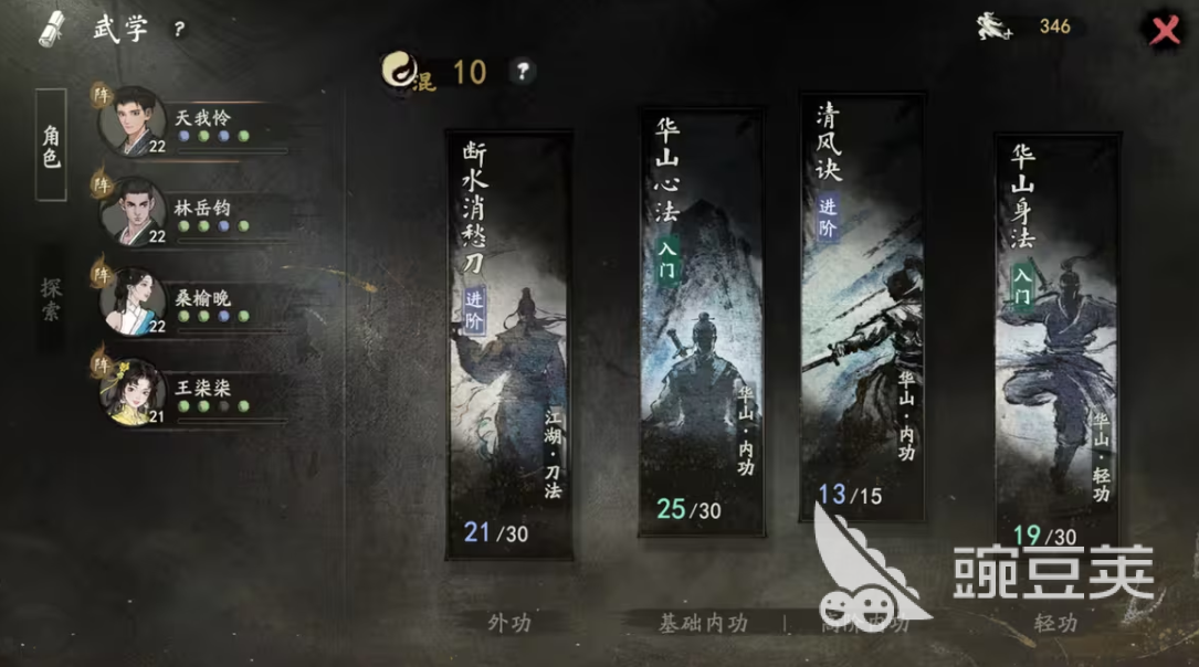 剑隐侠踪录华山剑宗详解｜剑隐侠踪录华山剑宗实力分析与门派特色截图