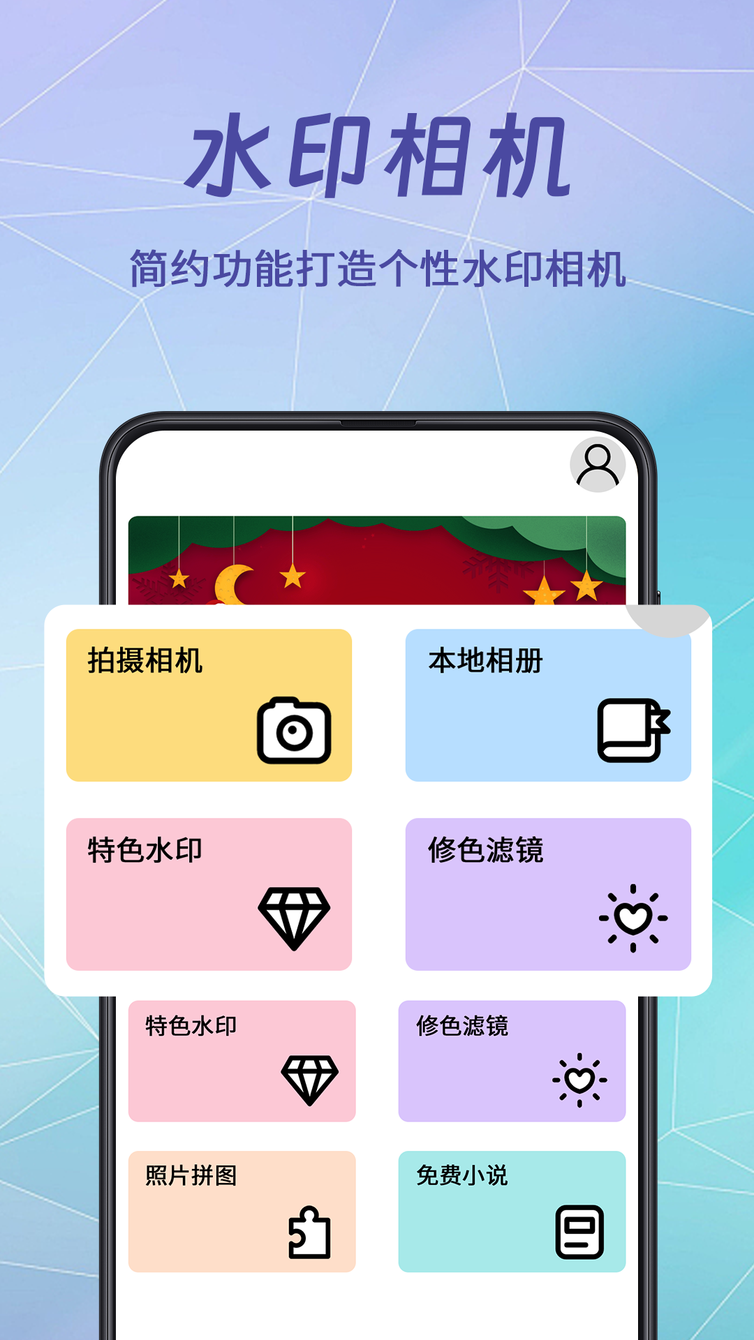 水印相机app下载合集