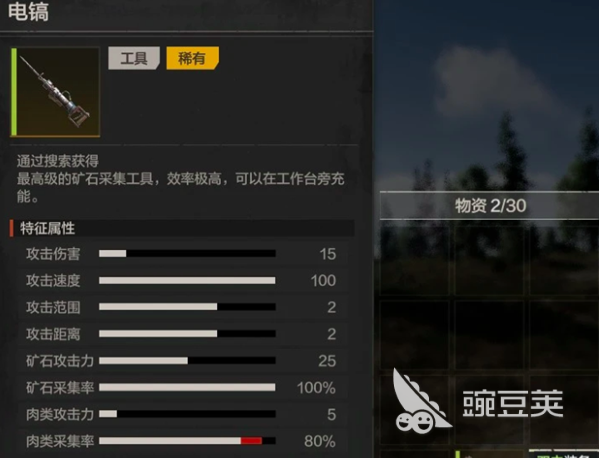 失控进化电镐获取教程 失控进化电镐怎么获得详细方法截图