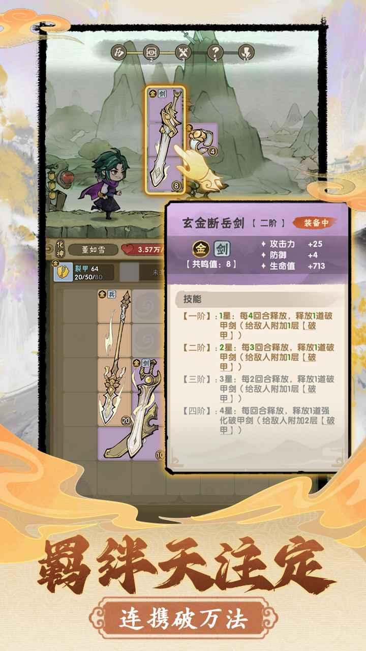 我要当老祖下载安装地址推荐 我要当老祖安卓手机版下载盘点
