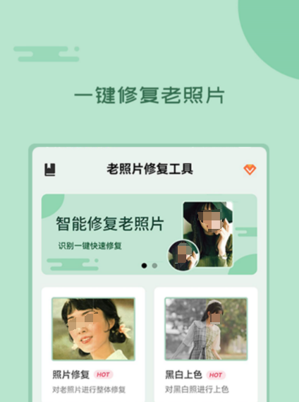 修复老照片软件不用钱版下载分享 能修复老照片的软件有哪几款