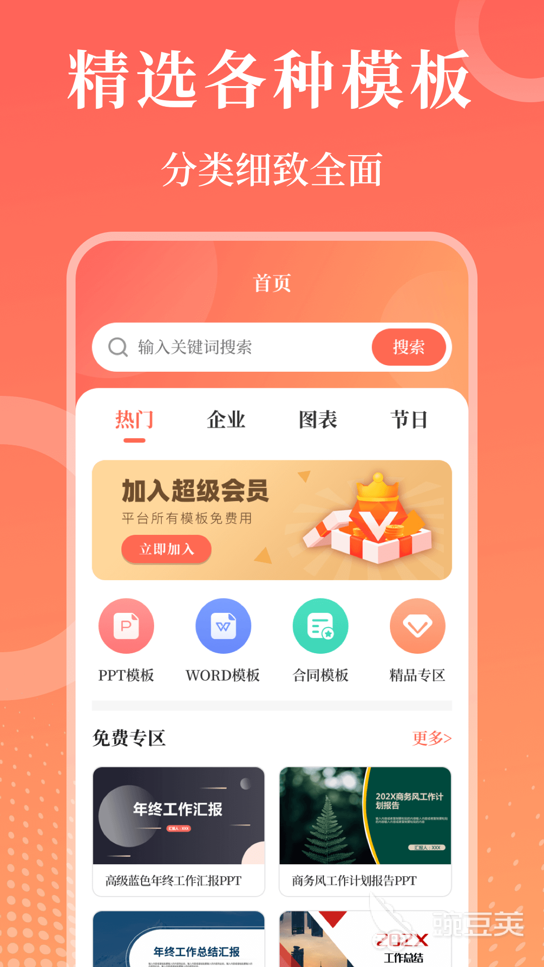 PPT制作工具分享 2026年高效易用的PPT软件前十名截图