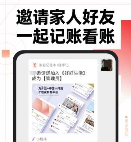 不用钱6资产管理软件有哪几款 before_4的资产管理软件分享
