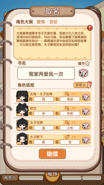 有哪几款模拟手机游戏下载推荐 2026休闲的模拟小游戏前五名截图