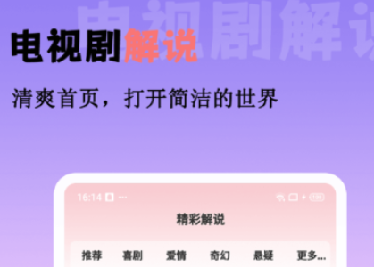 看电视不需要会员的软件 火爆的的看电视软件分享截图