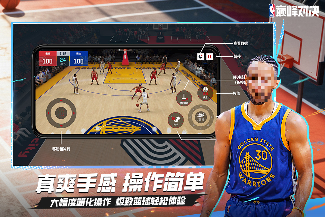 火爆的nba手游盘点