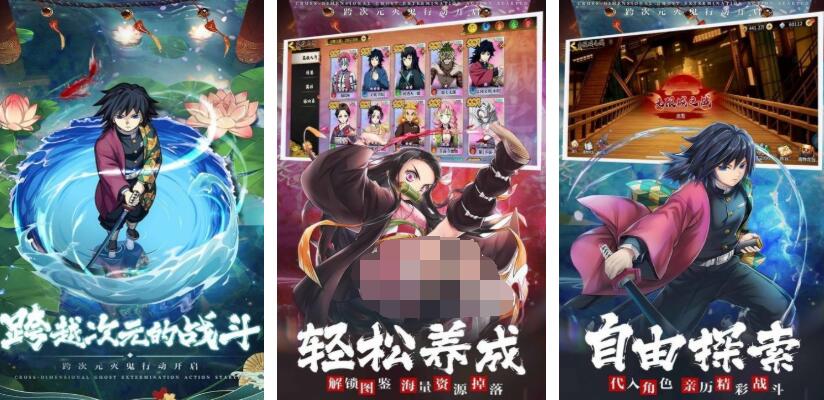 鬼灭之刃格斗游戏都有哪些
