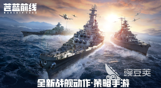 苍蓝前线传奇战舰获取方法全教程：快速入手途径与技巧