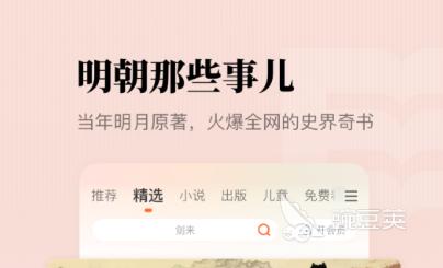 听书软件分享 实用的听书APP榜单合集