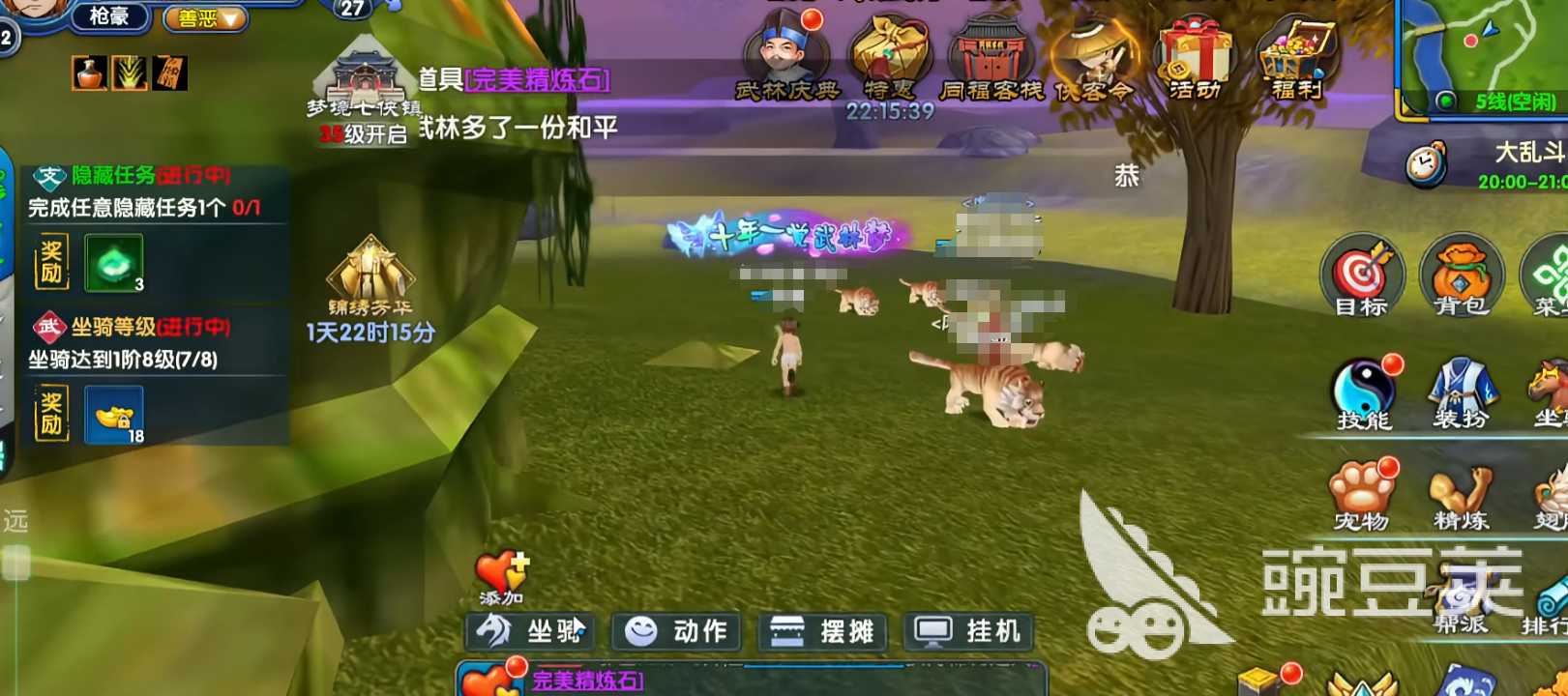 武林外传十年之约羽化转职指南 武林外传羽化职业选择与强度分析截图