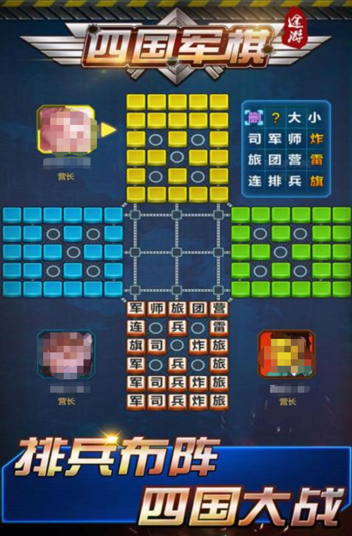 2026火爆的不用钱军棋手机版下载分享：经典又耐玩的军棋游戏榜单截图