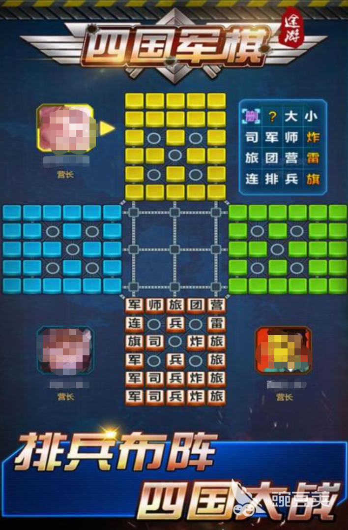 军棋手机版下载分享 2026火爆的经典军棋游戏榜单截图