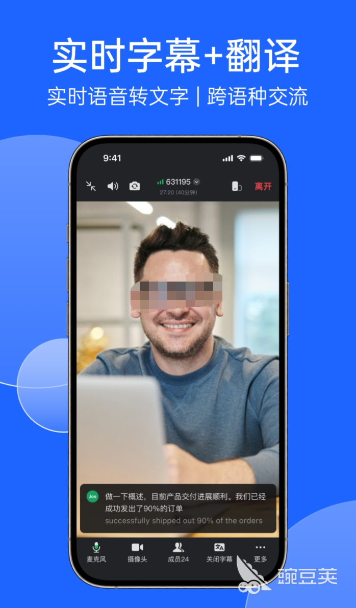 线上会议软件分享|高效稳定易用的远程会议APP下载与使用指南