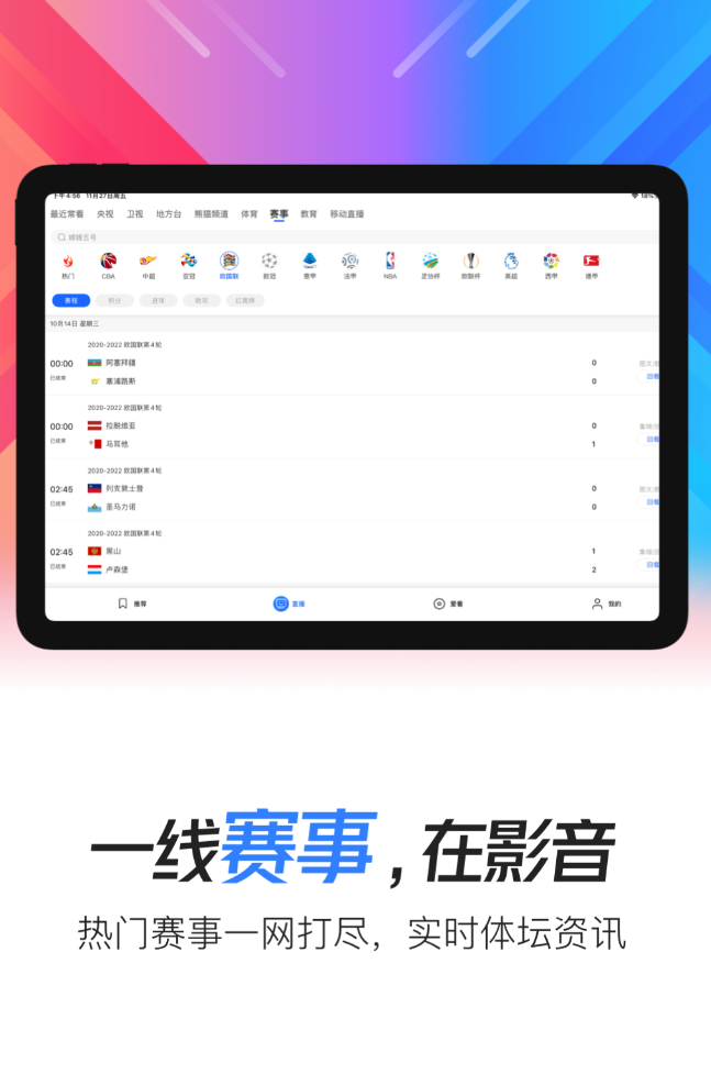 那个app看电视剧不需要会员 不用钱看的电视的app分享