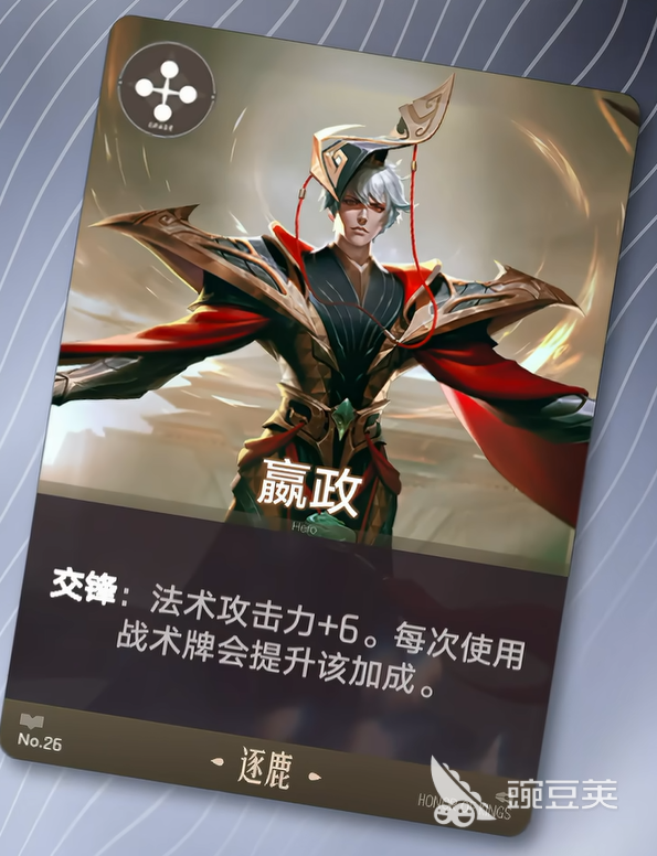 王者万象棋嬴政阵容搭配指南 王者万象棋嬴政最强阵容与实战技巧截图