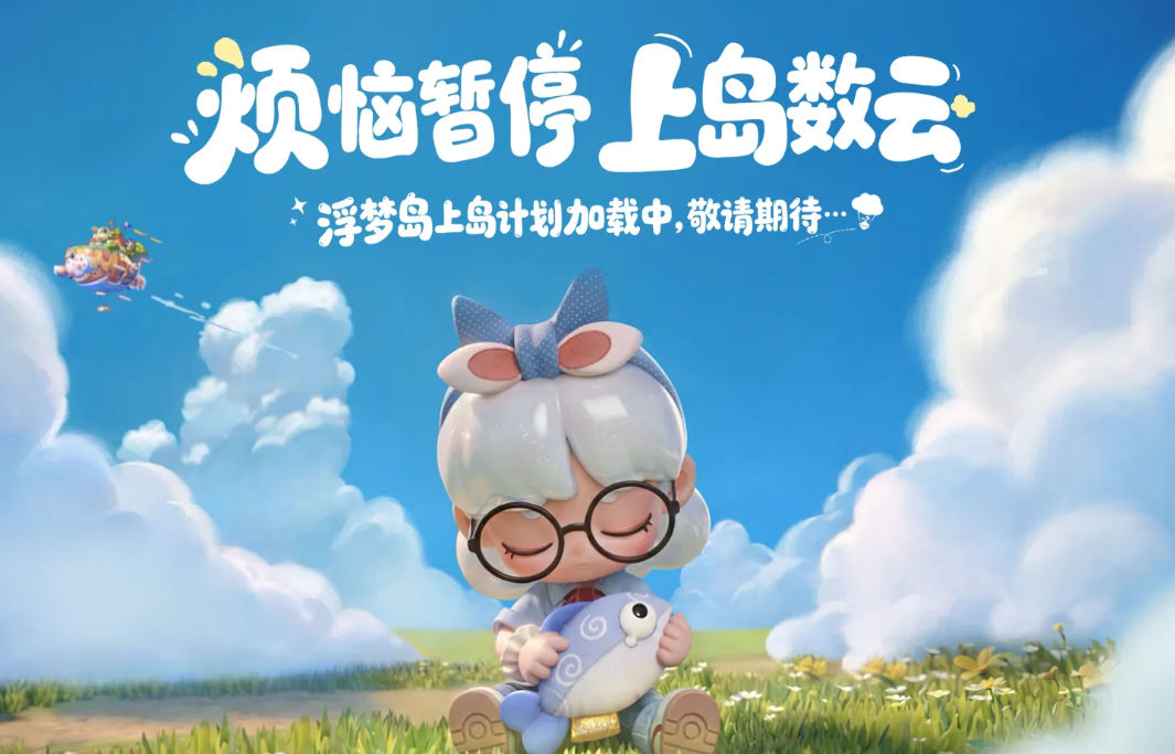 山海奇旅兑换码最新分享 山海奇旅礼包码指引截图