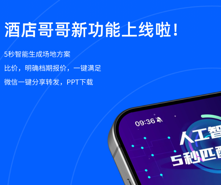 好玩的订酒店app汇总 性价比高的订酒店app分享