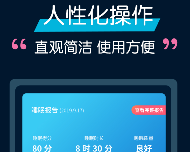 便捷的催眠app下载 热门的催眠app精选