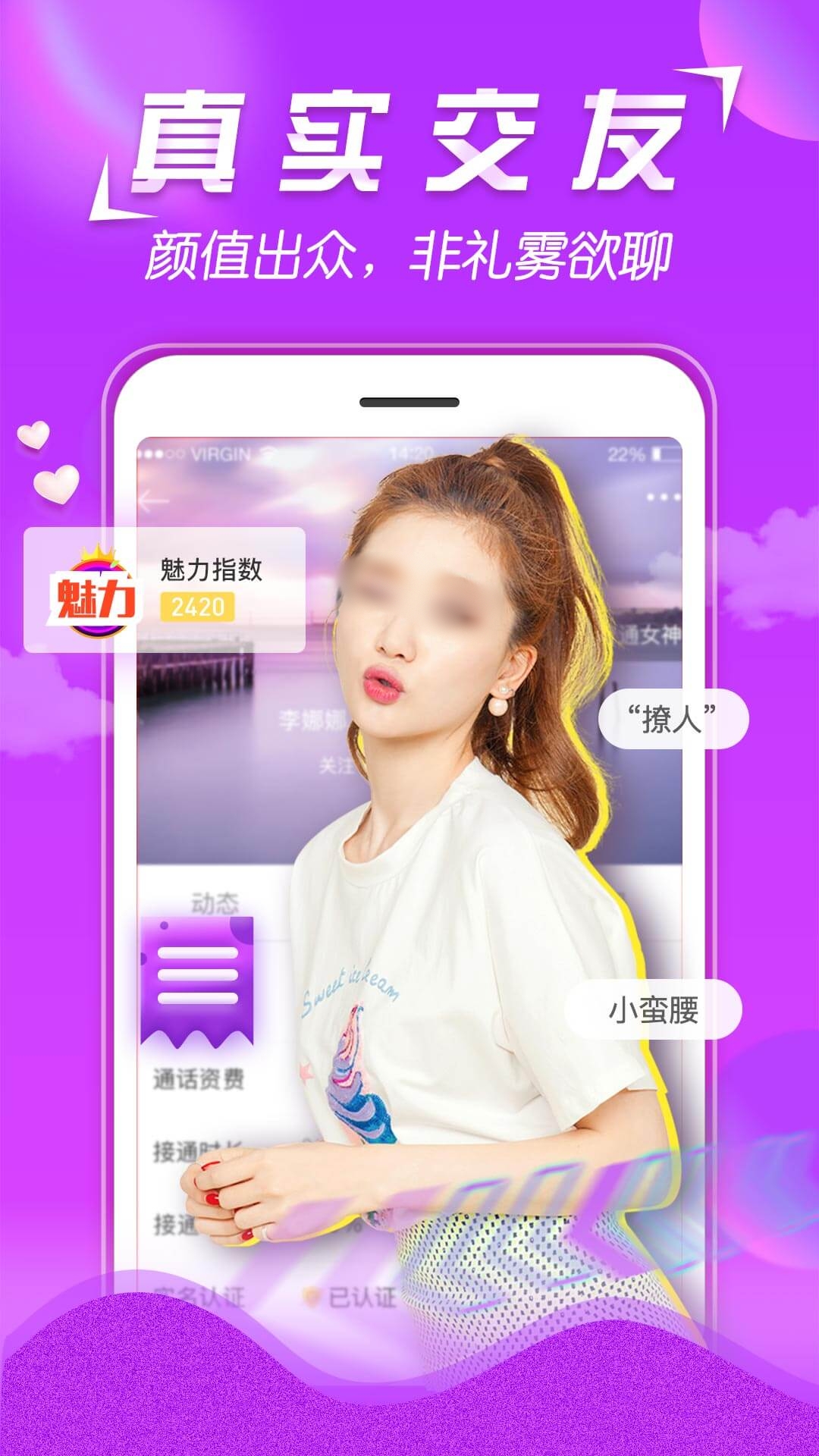 交友聊天软件哪些最火 交友聊天app分享