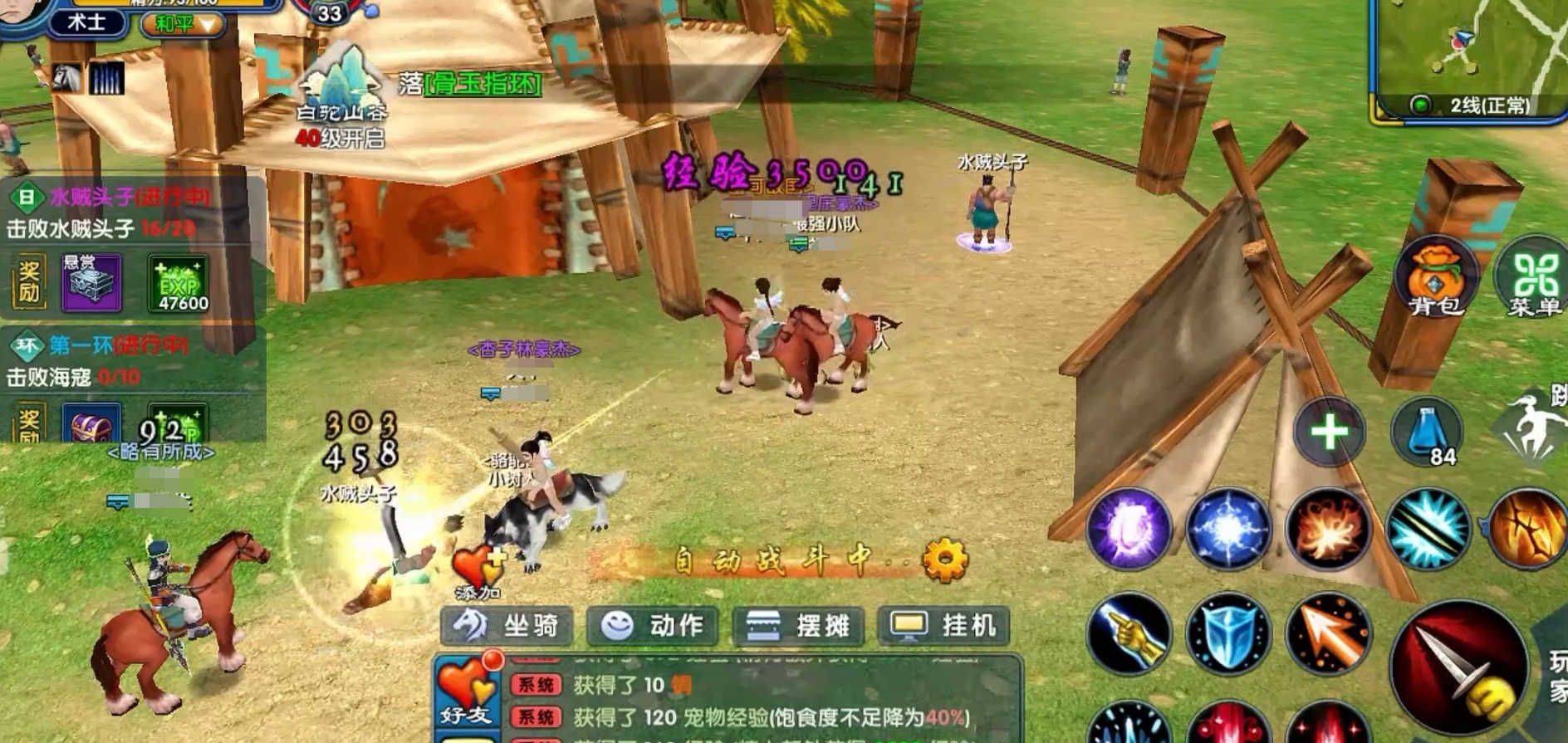 武林外传十年之约术士技能加点教程 武林外传十年之约术士怎么加点截图