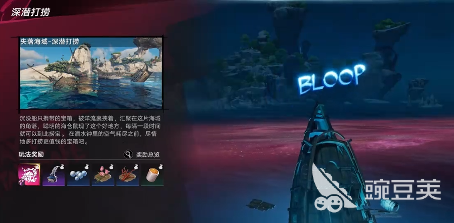 遗忘之海深海珍珠打捞位置 遗忘之海高效率珍珠获取教程截图