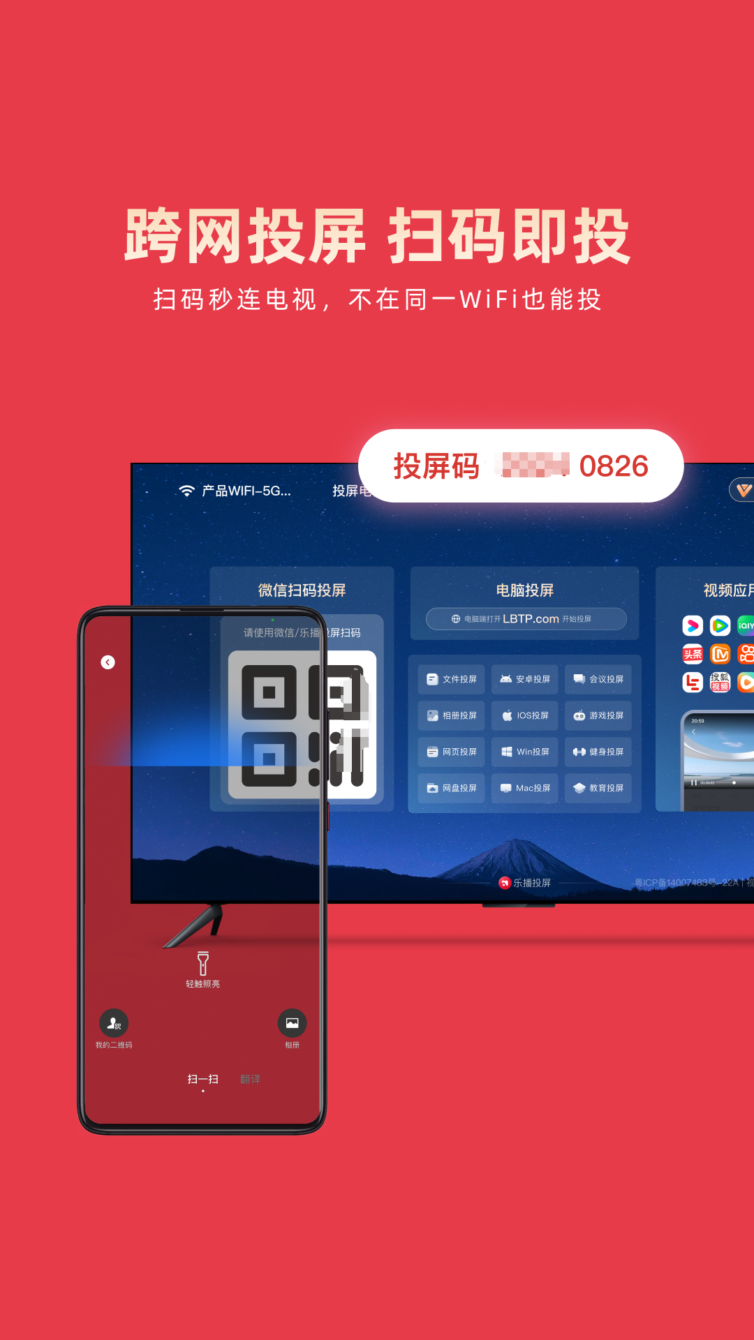 不用钱投屏软件有哪几款 实用的投屏软件下载分享