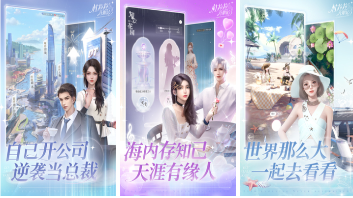 人气较高的ol换装游戏下载 好玩的换装游戏榜单2026截图