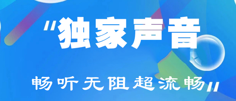 热门的听书小说不用钱听书哪些软件好 好玩的听书小说软件有没有截图