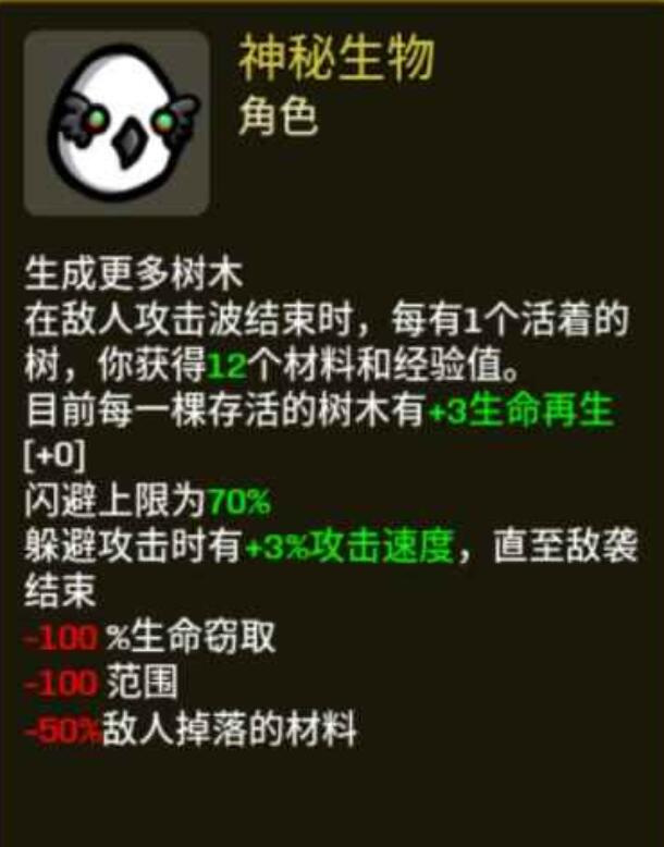 土豆兄弟手机版新增职业有哪几款 土豆兄弟手机版新增职业指引截图