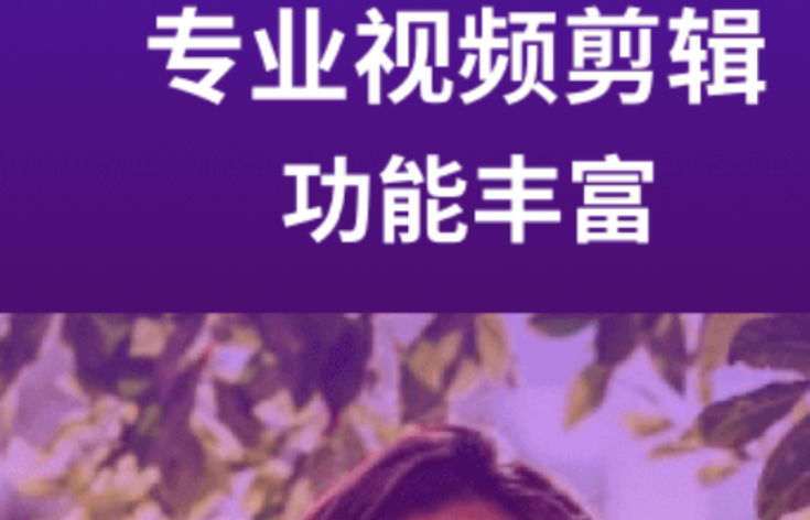 好玩的视频合并软件介绍 便捷的视频合并软件合辑截图