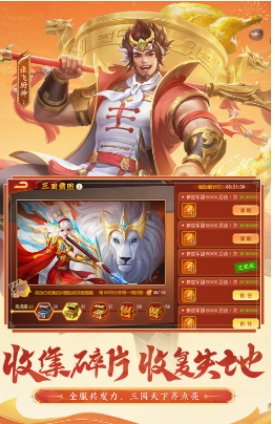 人气较高的放置三国卡牌榜单9分享 受欢迎的放置三国卡牌手游before_12026截图