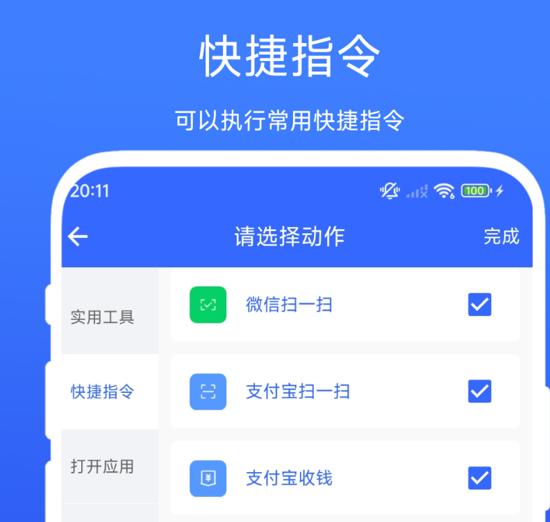 好用的安卓设置app分享 便捷的安卓设置app介绍截图