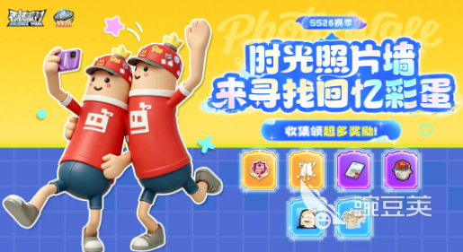 香肠派对时光照片墙活动  
香肠派对怀旧主题互动玩法详解截图