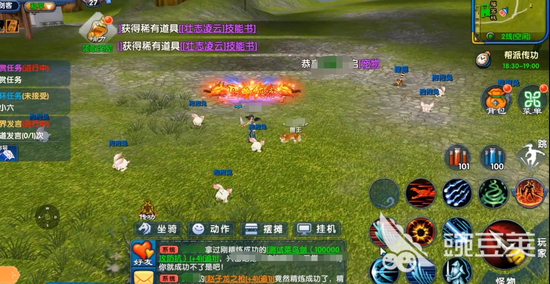武林外传十年之约剑客加点教程 武林外传十年之约剑客最强加点分享截图