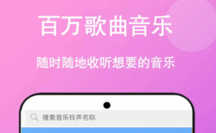不用钱听歌软件全免费 实用的听歌软件推荐截图