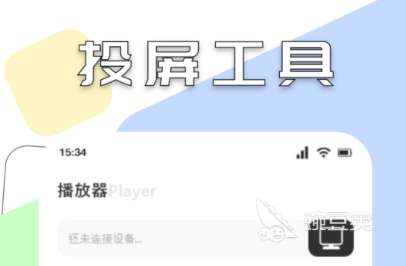 不用钱看剧看电影的APP分享 高清稳定无广告的观影软件榜单截图