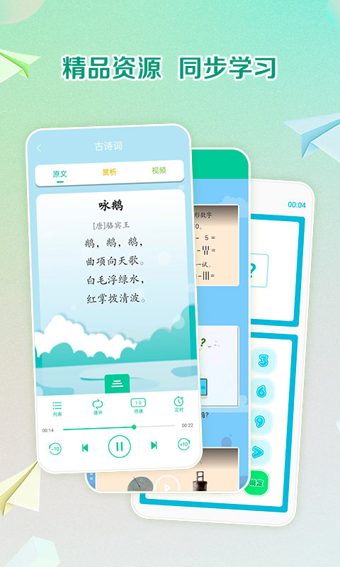 热门的课本教材电子版app有哪些