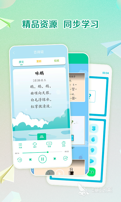 课本教材电子版APP分享 实用实用的中小学与大学教材电子书软件汇总截图