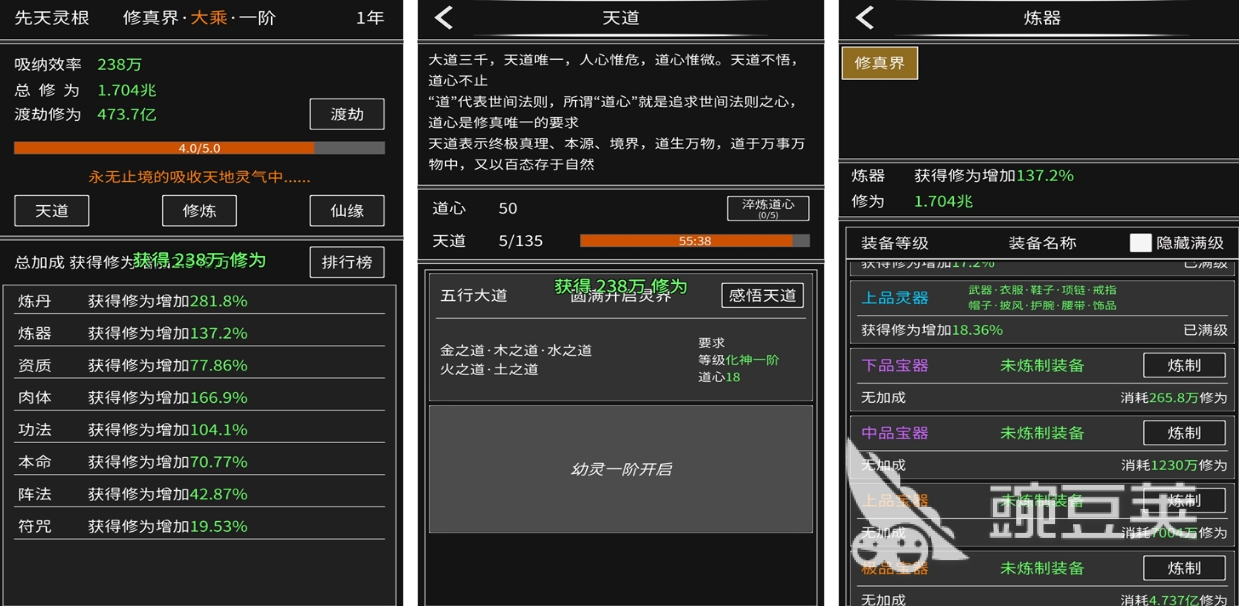 文字修仙榜单5分享 2026年高人气文字修仙游戏before_1截图