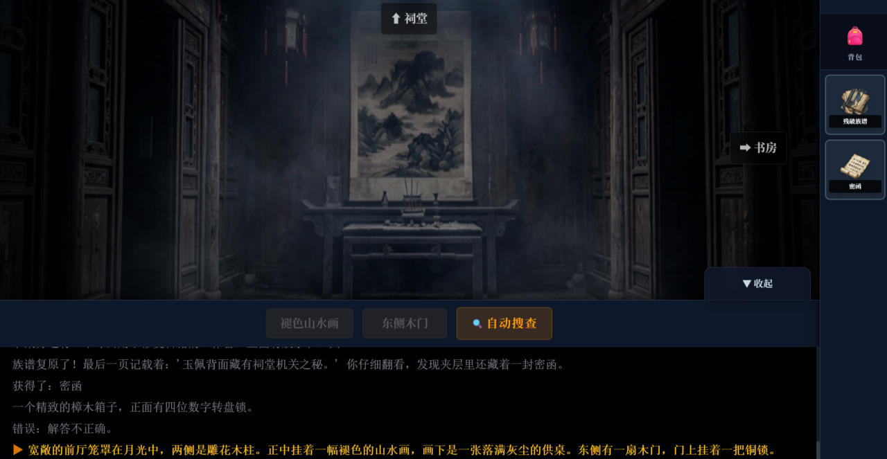 沉默的宅邸下载渠道有哪些