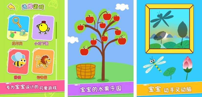 适合小孩玩的益智类游戏都有哪几款 有趣的儿童益智游戏榜单2026截图